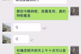 莱山如果欠债的人消失了怎么查找，专业讨债公司的找人方法